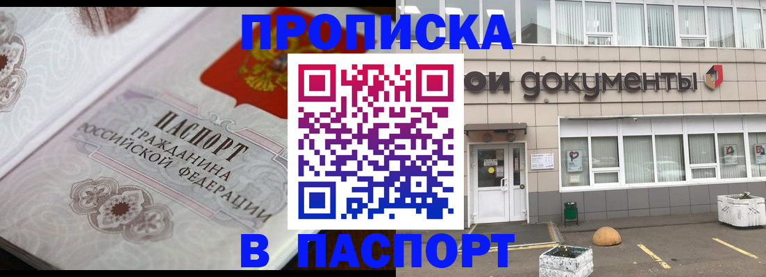 прописка ребенка в Кирсе