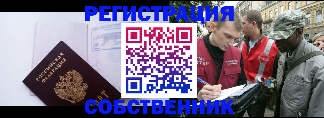 временная прописка в Кирсе