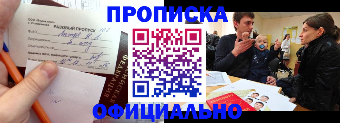 временная регистрация купить в Кирсе