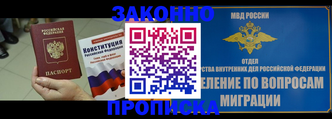 прописка для школы в Кирсе