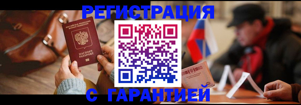 прописка ребенка в Кирсе