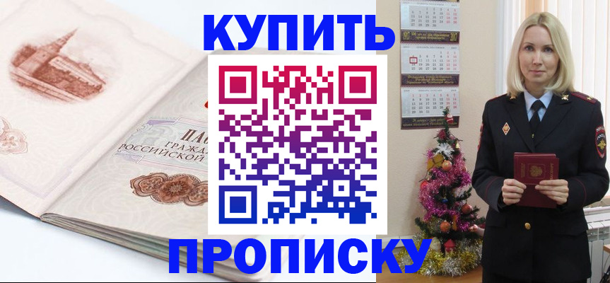 прописка в квартире в Кирсе