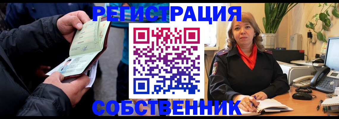 временная регистрация для школы в Кирсе